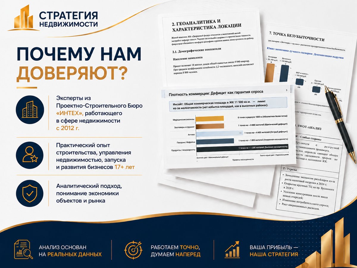 Почему нам доверяют