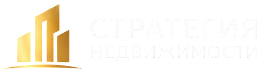 Стратегия Недвижимости