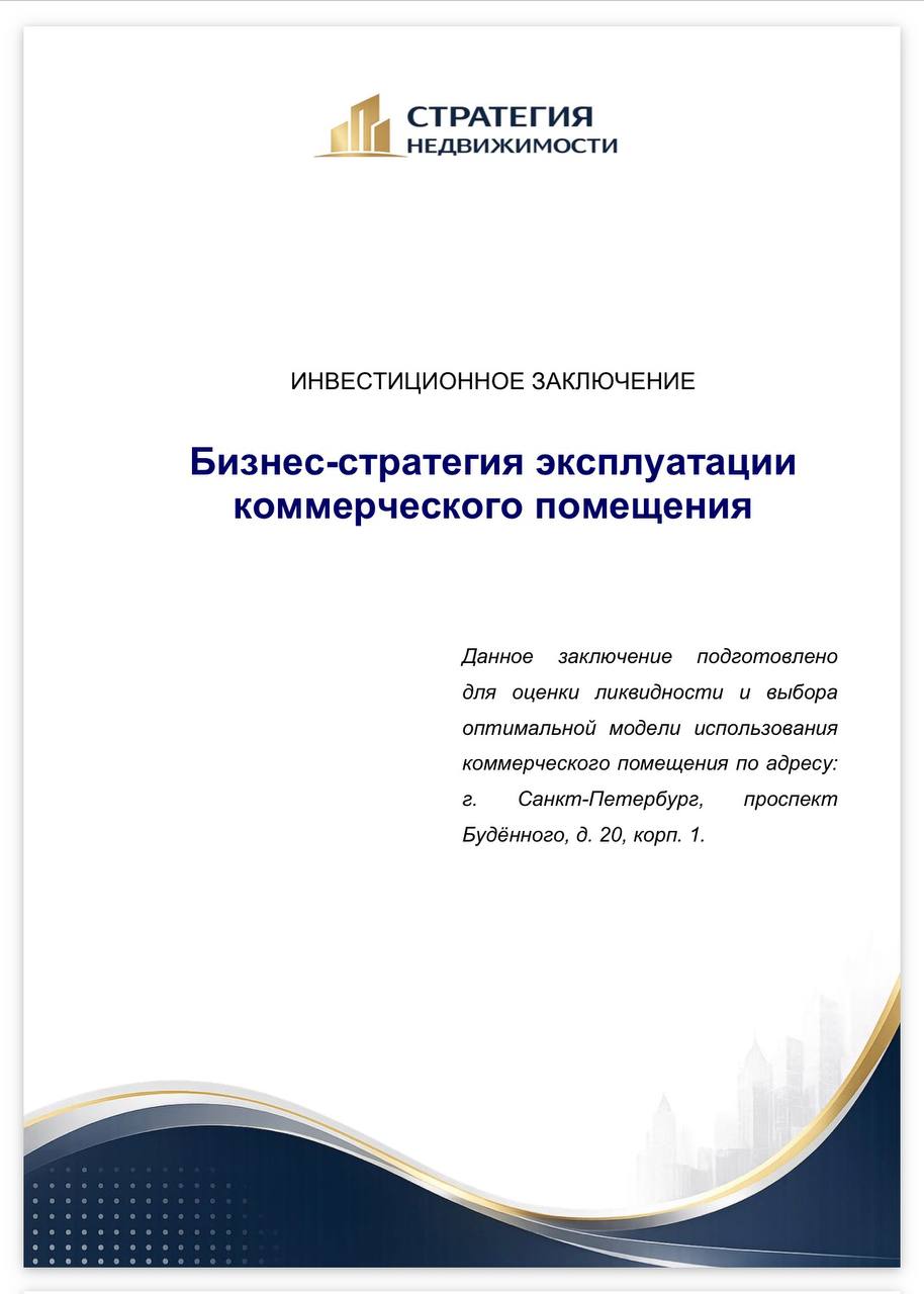 Титульная страница отчёта